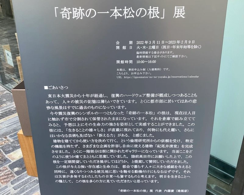 紀尾井清堂