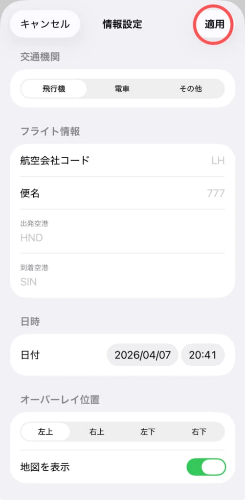 使い方➁