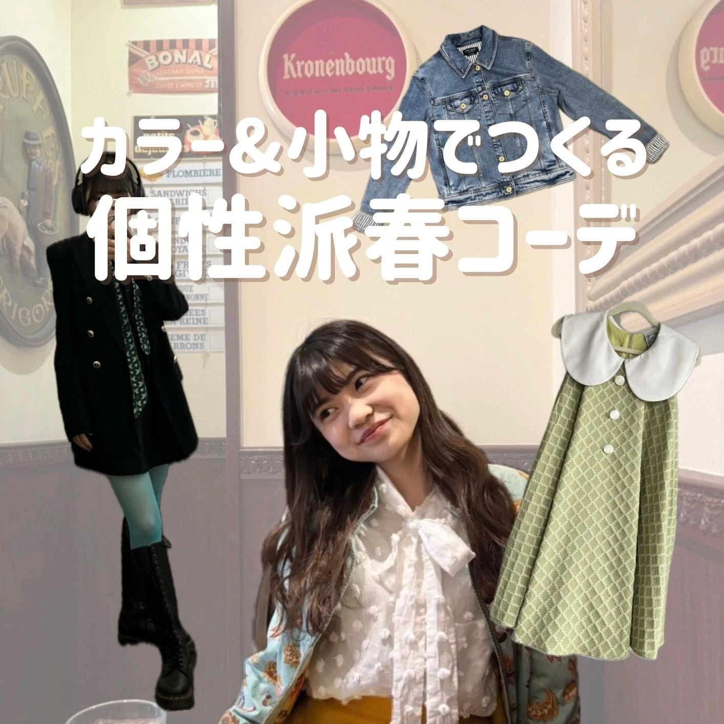 春のロングブーツコーデ！簡単ケア＆エクササイズで美脚を手に入れる方法も