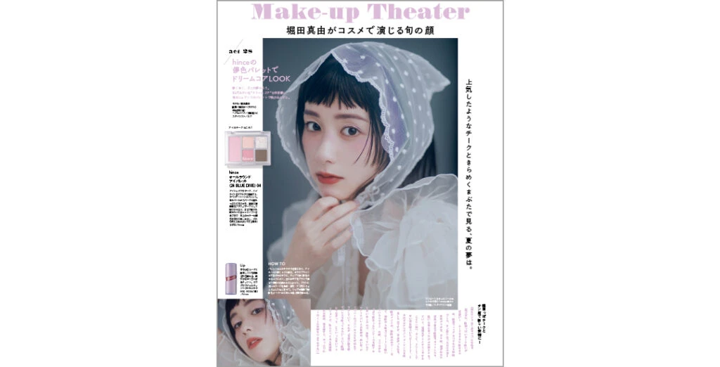 ’24年9月号 act28【hince】紙面カット