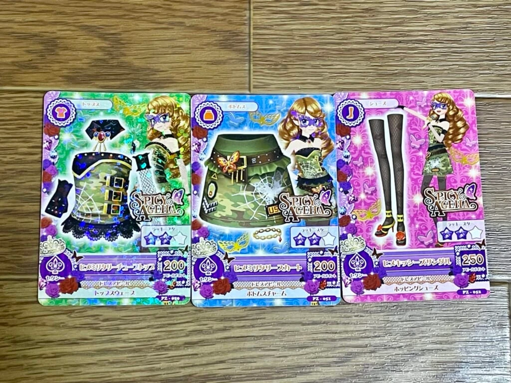 アイカツ！カード『ヒメミリタリーコーデ』