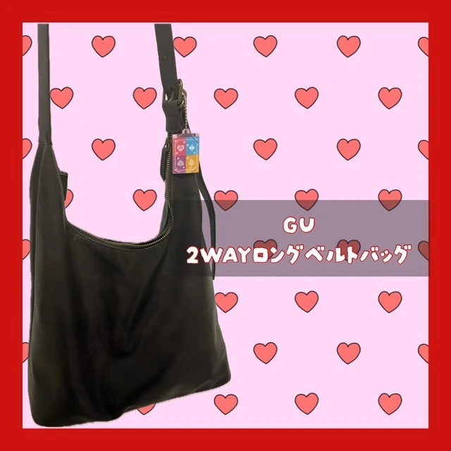 GU 2WAYロングベルトバッグ 2990円