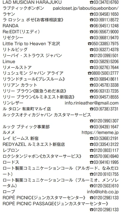 ら行