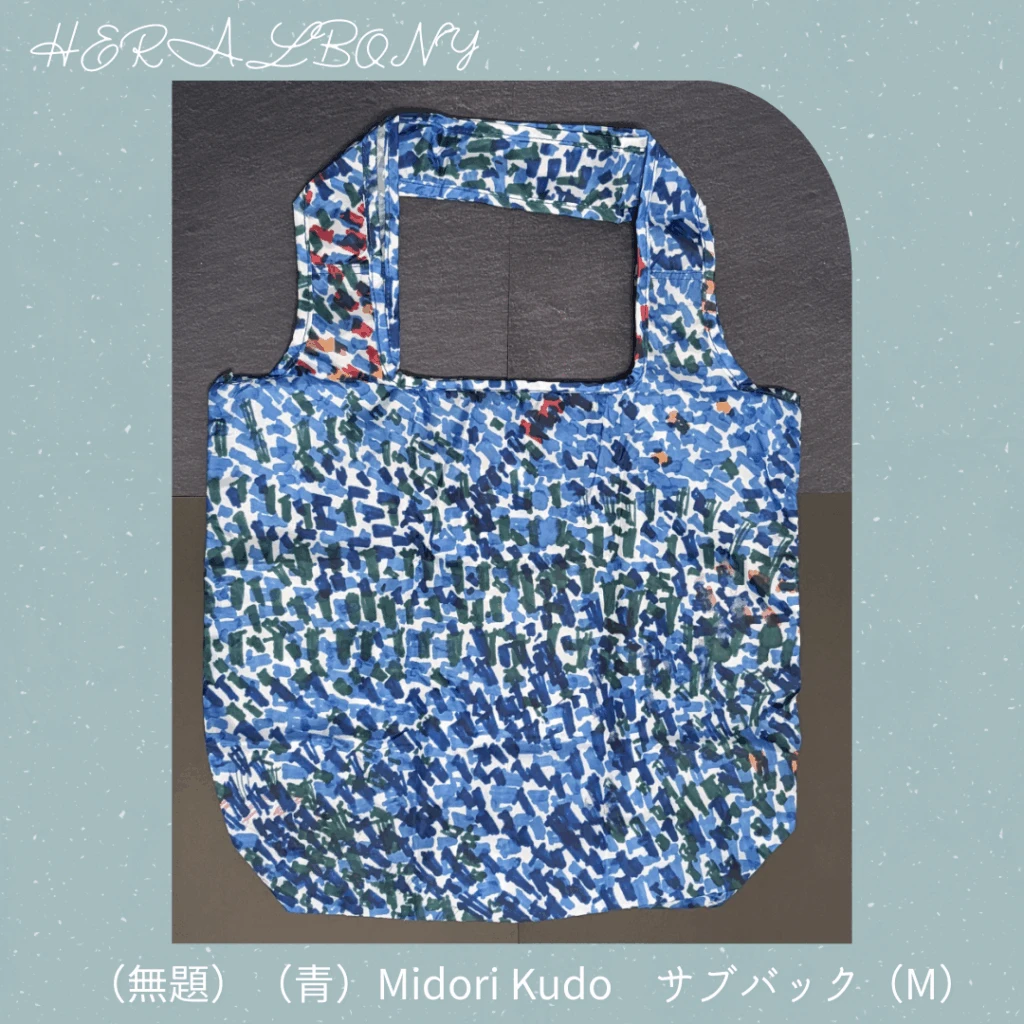 サブバッグ