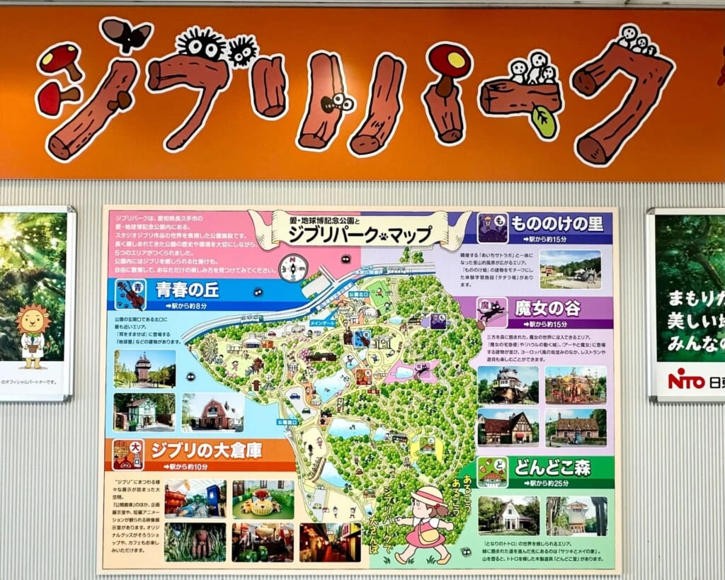 『ジブリパーク』全体マップ
