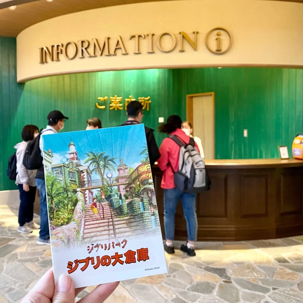 ジブリパーク「ジブリの大倉庫」インフォメーションカウンターでもらえる無料リーフレット