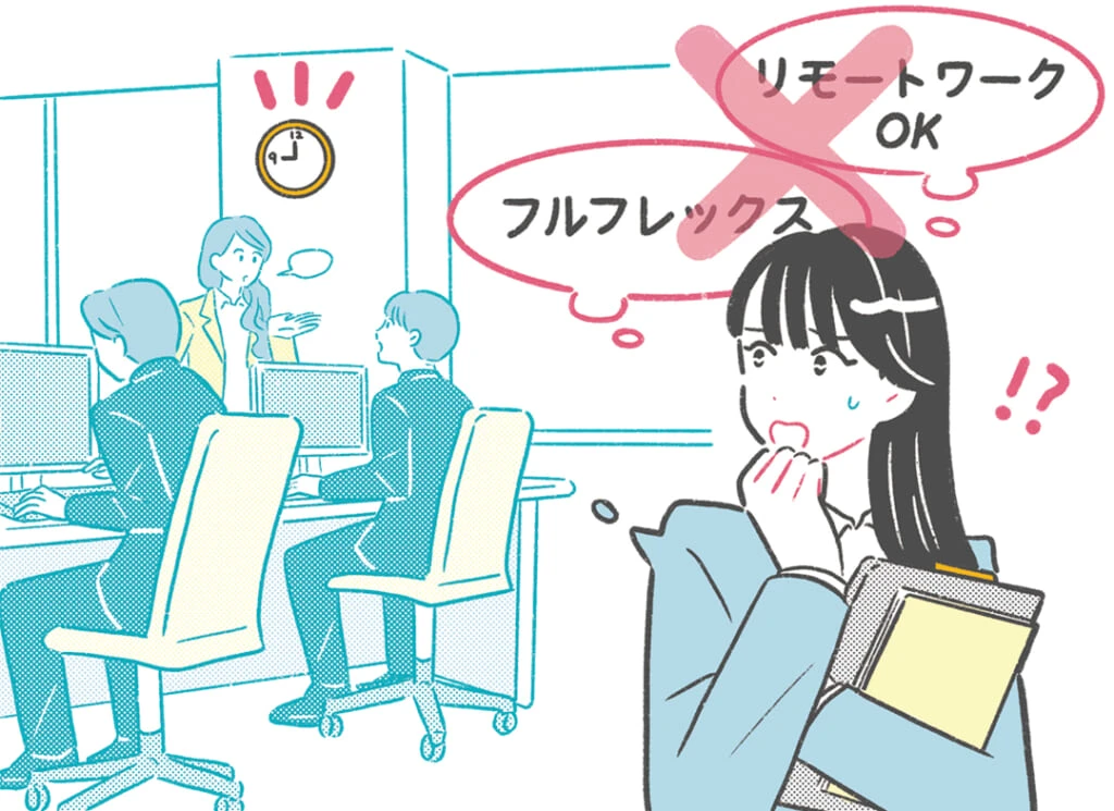 就活インターンでチェックすべきポイントのイラスト「テレワーク活用率や働き方」