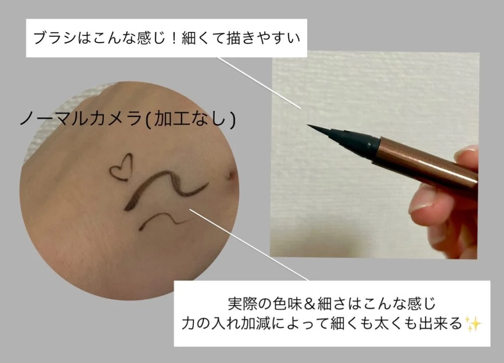 メイベリン ハイパーシャープライナーRのブラシと使用した様子