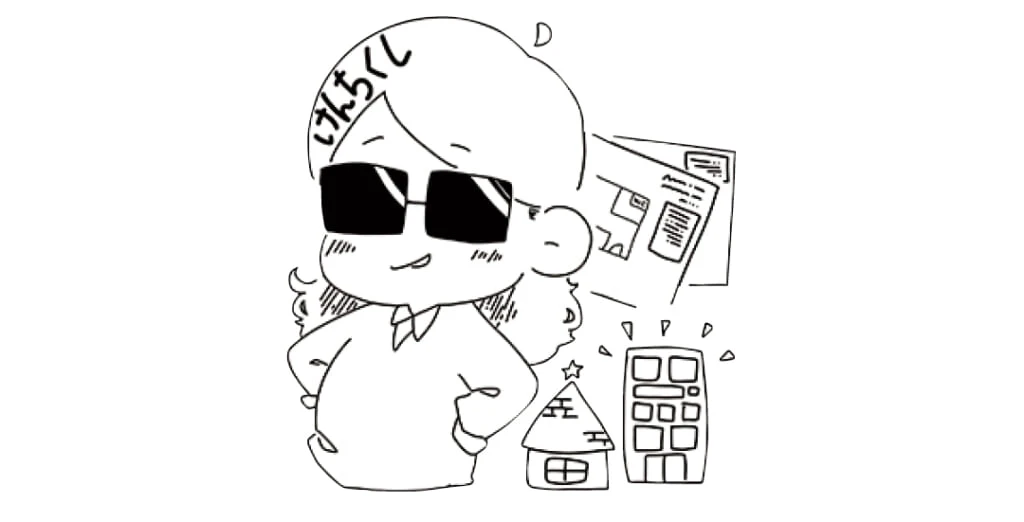 井上和の子どもの頃なりたかった建築士の絵