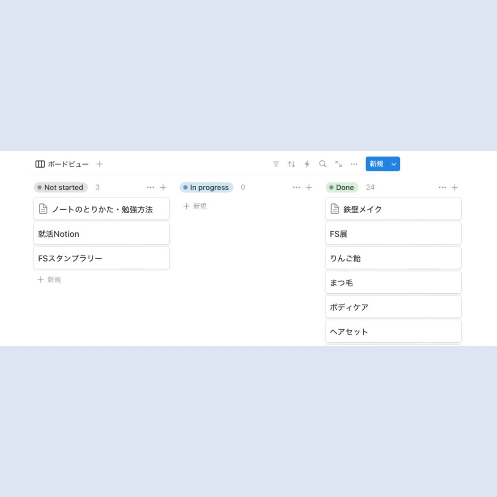 non-noタスク
