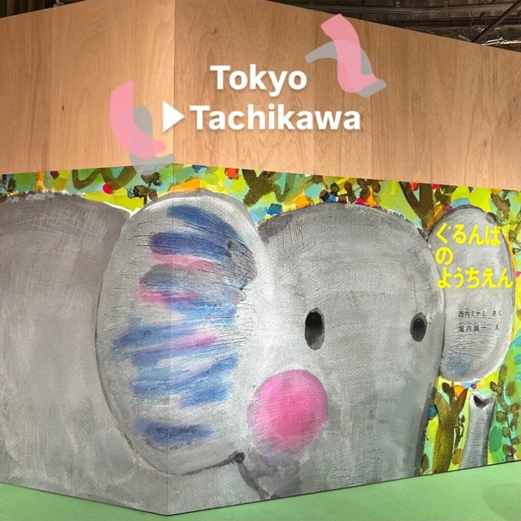 【春休みお出かけ・東京】堀内誠一展～雑誌と絵本～