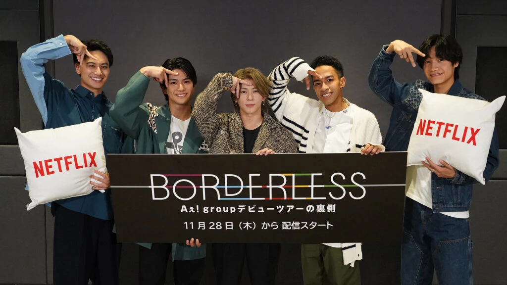 Netflix配信の『BORDERLESS Aぇ! group デビューツアーの裏側』制作発表に登壇したAぇ! groupのAぇポーズを決めたグループショット。