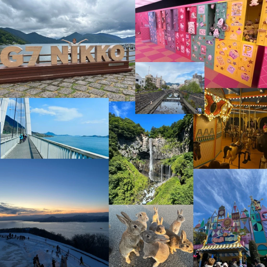 旅行