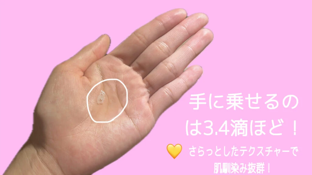 1回で使う量