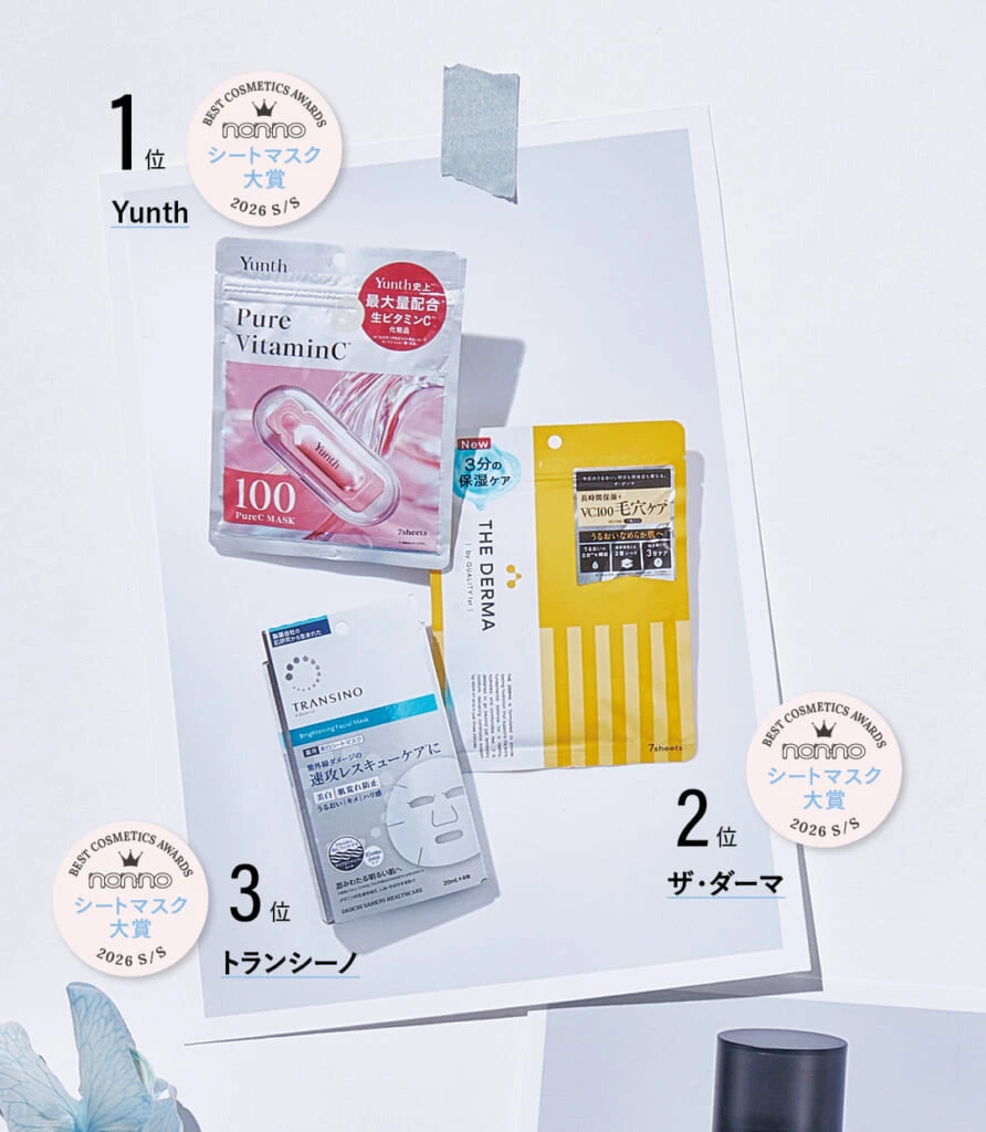 シートマスク大賞を受賞した、Yunth Pure C Mask、ザ・ダーマ ザ・ダーマ VC100、トランシーノ 薬用ブライトニングフェイシャルマスク