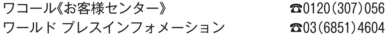 わ行