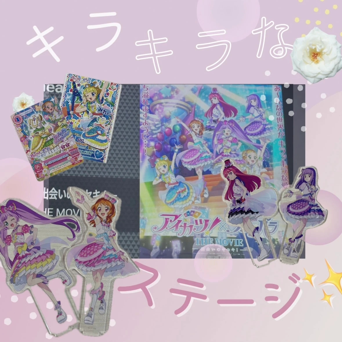 【レポ】アイカツ！×プリパラの奇跡のコラボ映画に行ってみた！