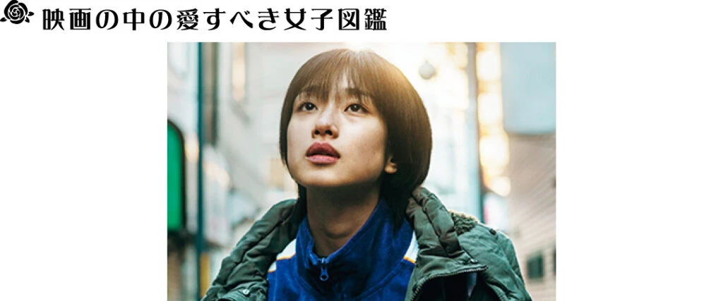 映画『あんのこと』