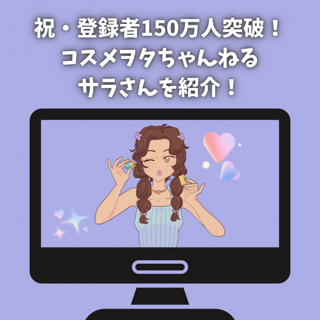 記事のタイトルが書かれている(サラ)。