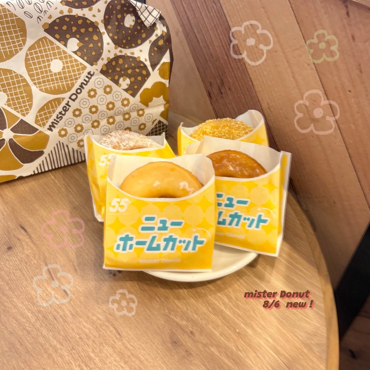 【ミスド】8/6発売♡新しくなって登場した“ニューホームカット”全種類レビュー！