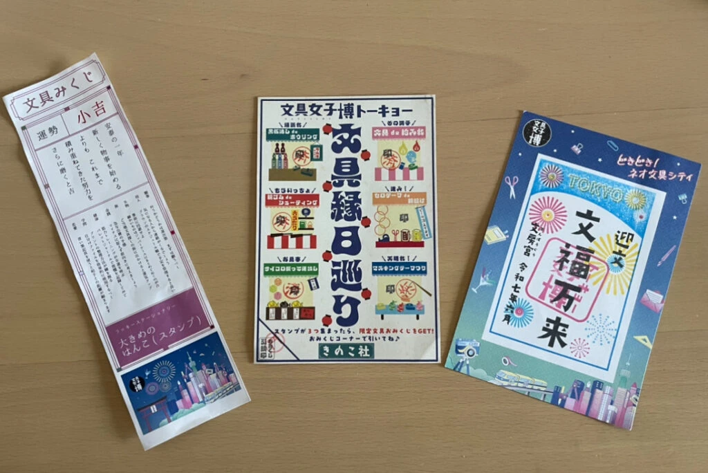 文具縁日にて