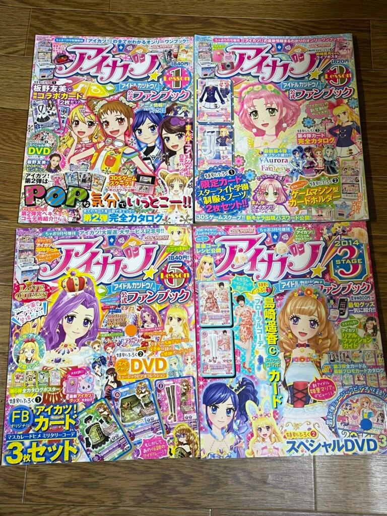 アイカツ！公式ファンブック4冊