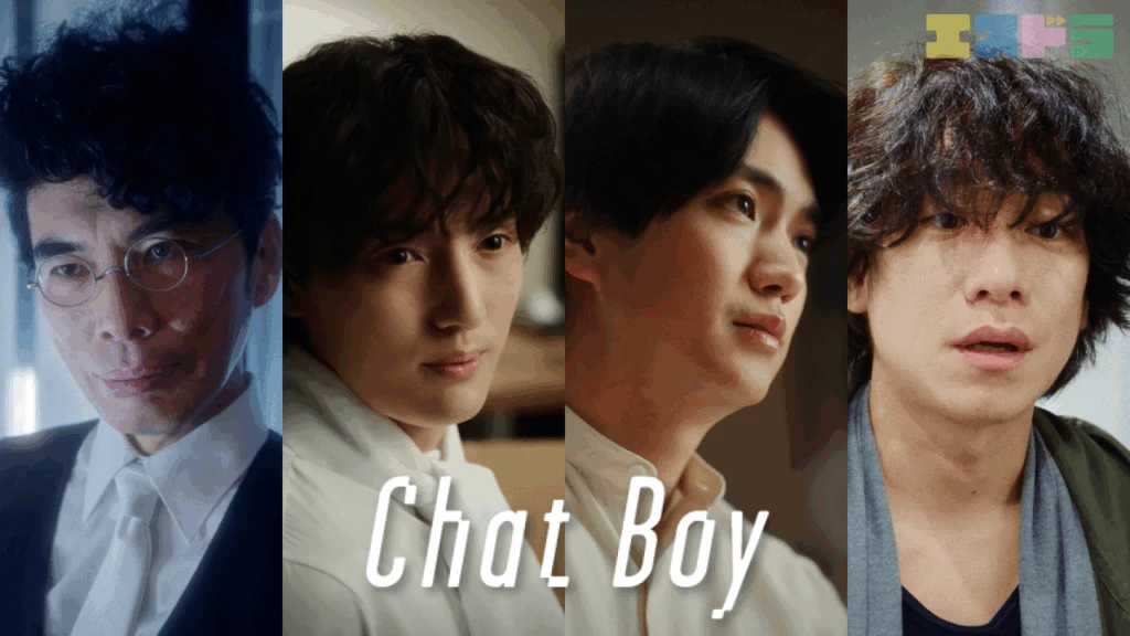 『Chat Boy』キャスト