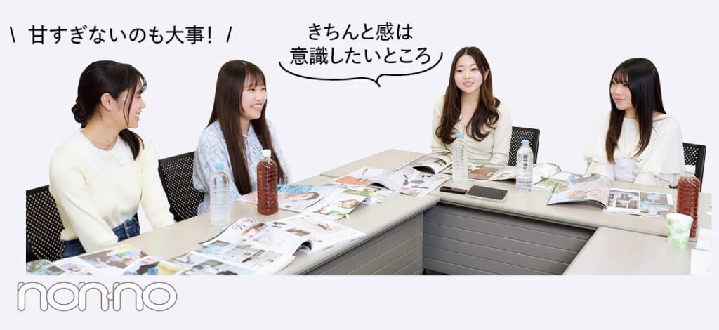 新学期ワードローブ座談会1-8
「きちんと感は意識したいところ」
「甘すぎないのも大事!」