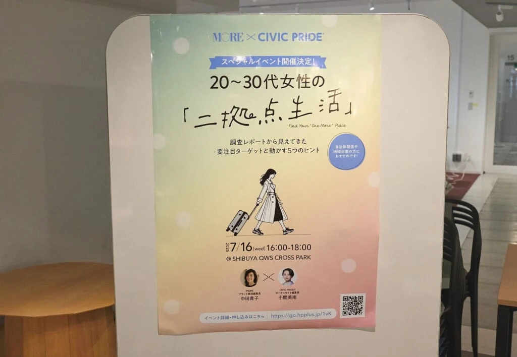 ※すでに終了したイベントです