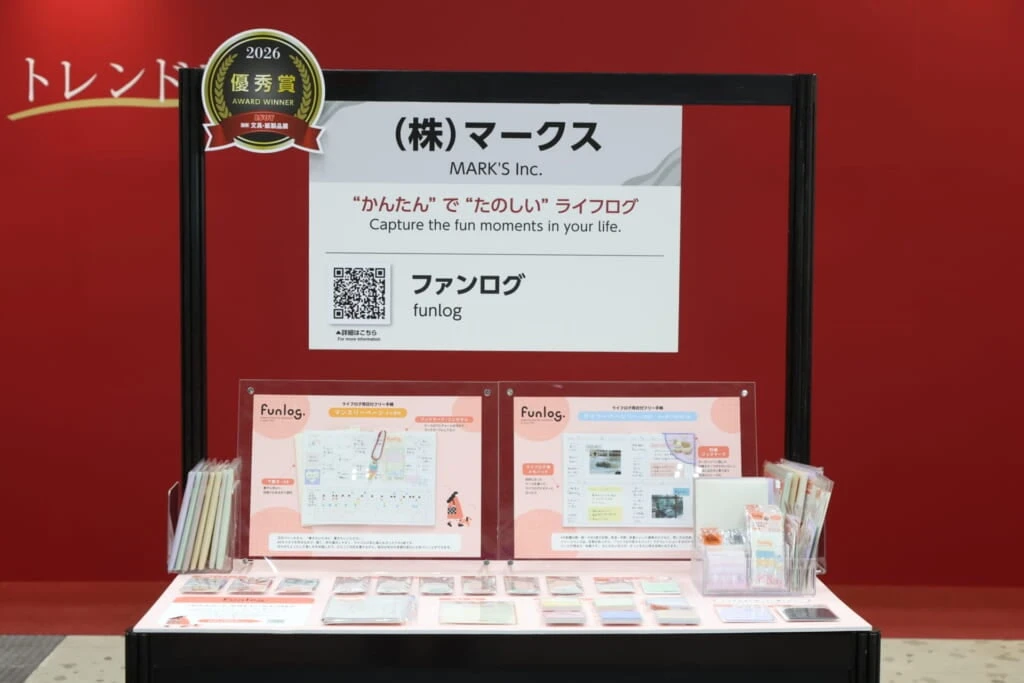 【トレンド部門の優秀賞】株式会社マークスの「ファンログ」
