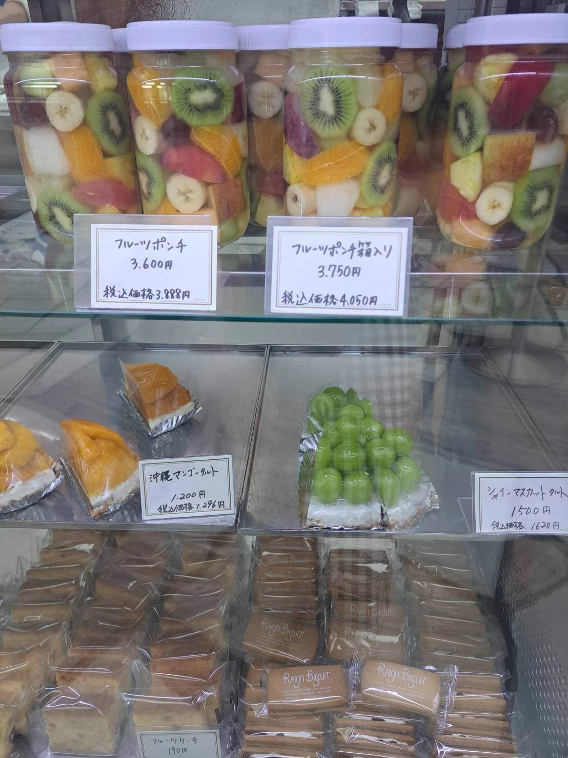 近江屋洋菓子店 フルーツポンチ