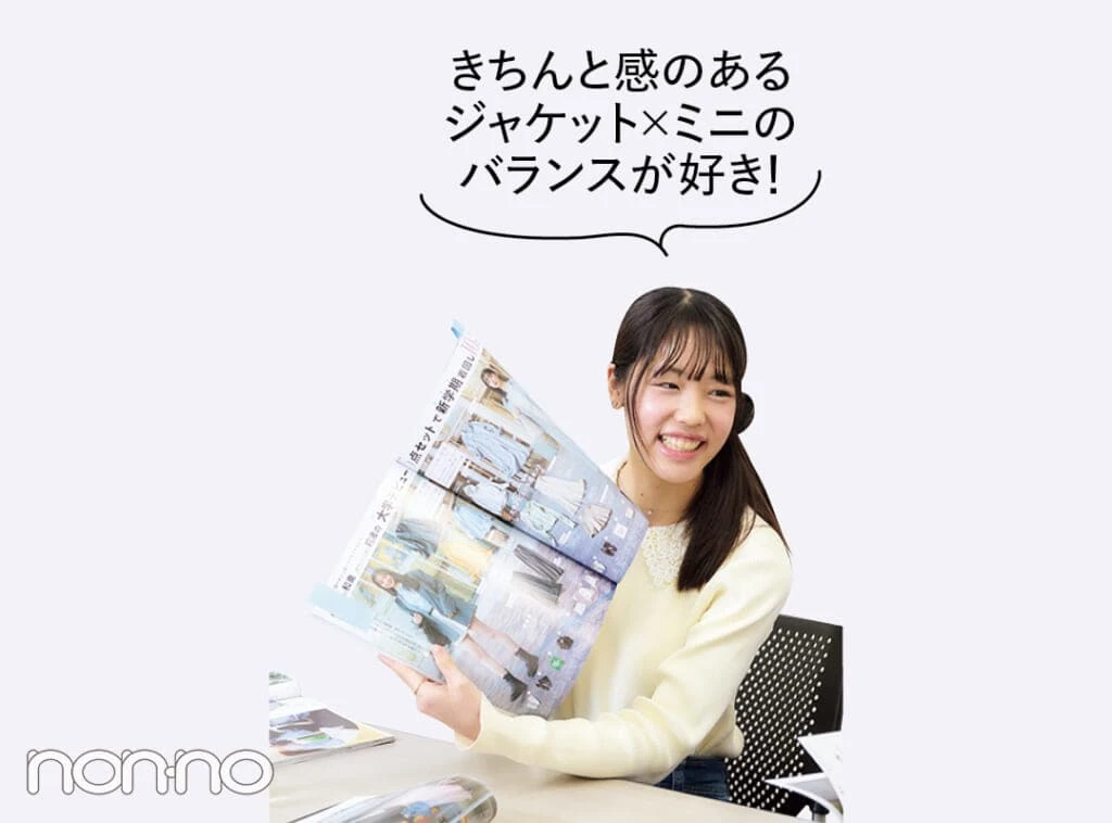 新学期ワードローブ座談会1-7
「きちんと感のあるジャケット×ミニのバランスが好き!」