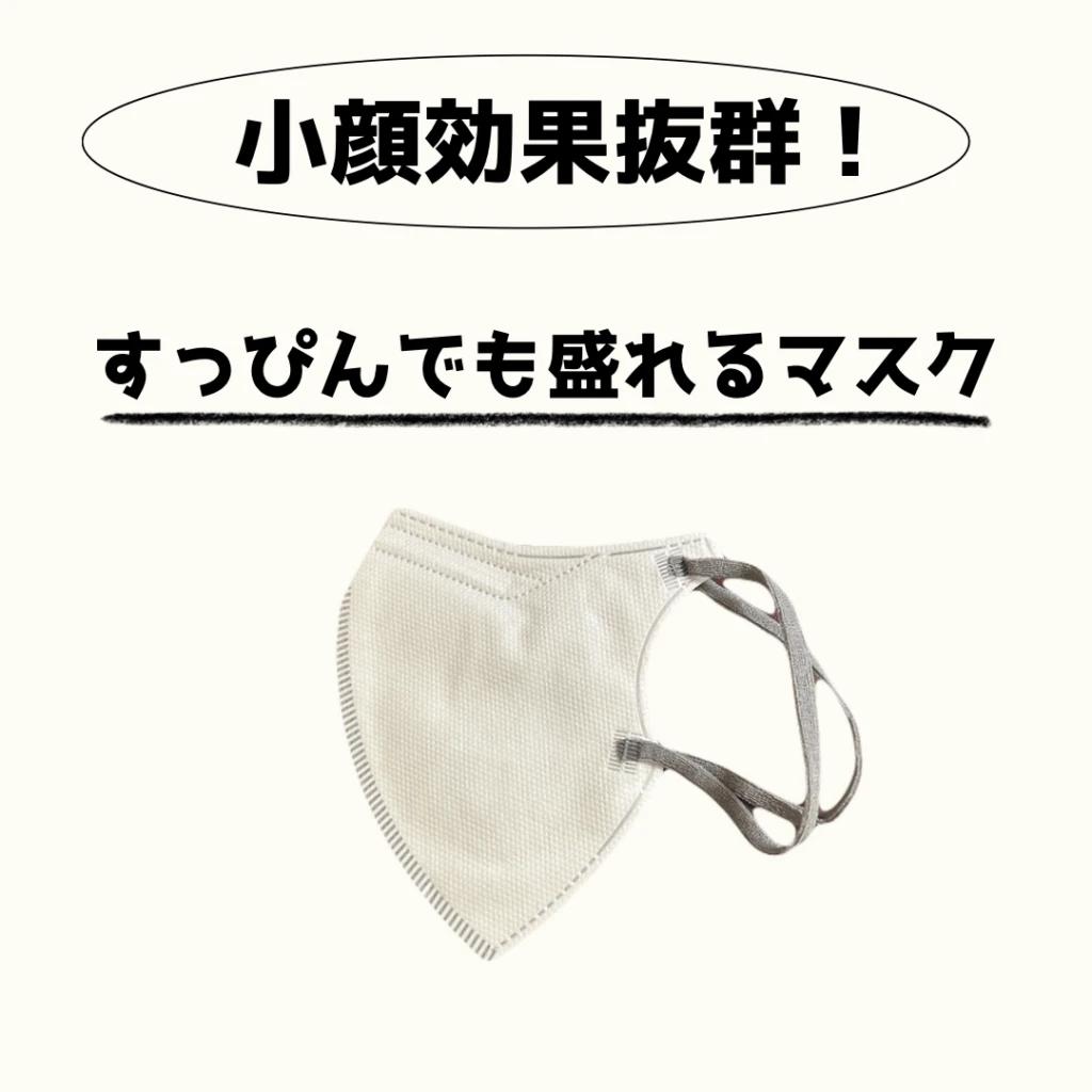 小顔マスク fancy sharp mask Qoo10