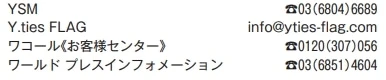 わ行