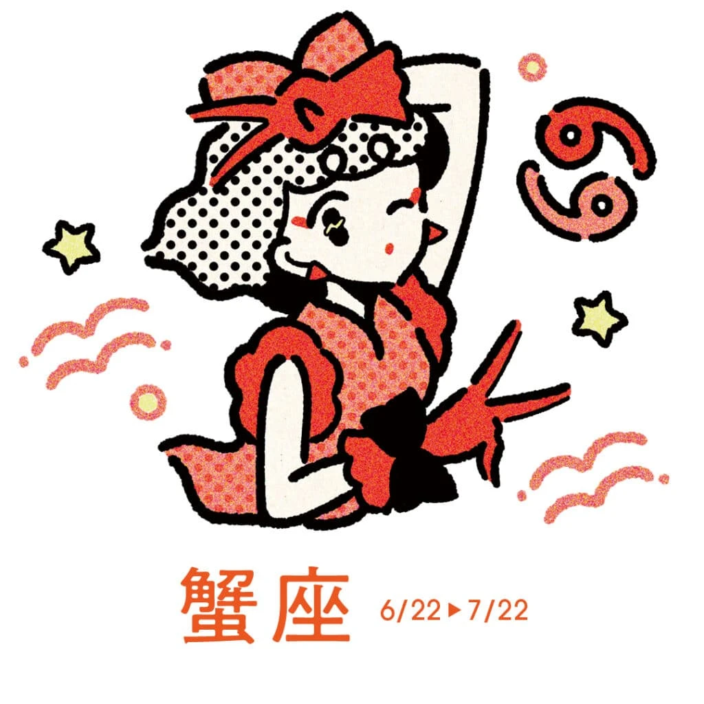 3月19日～4月17日の蟹座の運勢 