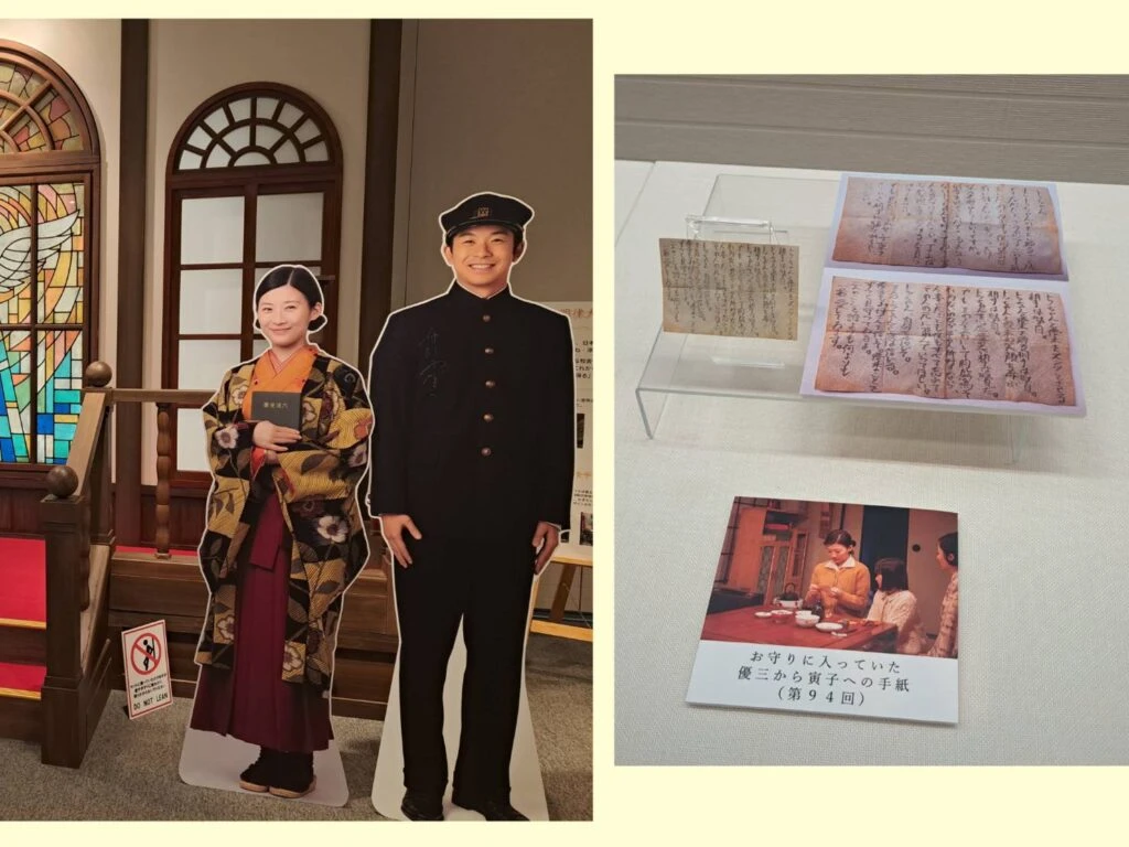 『虎に翼』展 明治大学博物館 等身大パネル 手紙