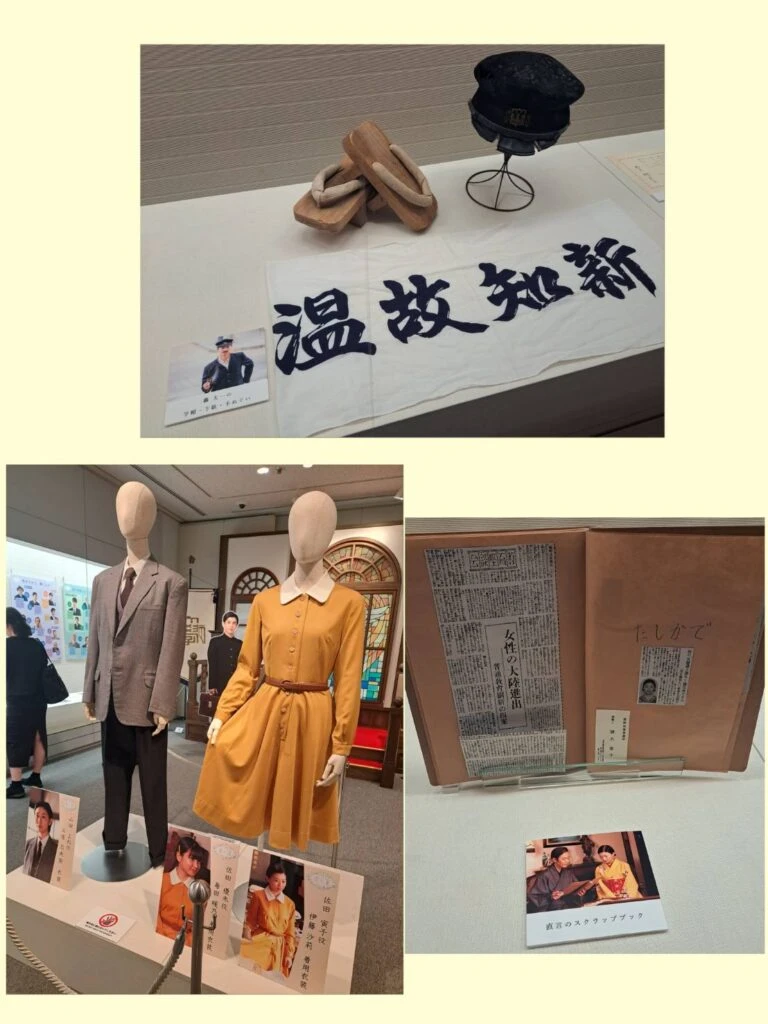 『虎に翼』展 明治大学博物館 衣装 小物