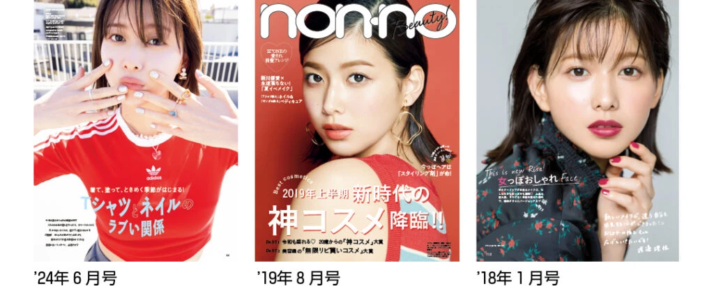 ’18年1月号・’19年8月号・’24年6月号の誌面カット