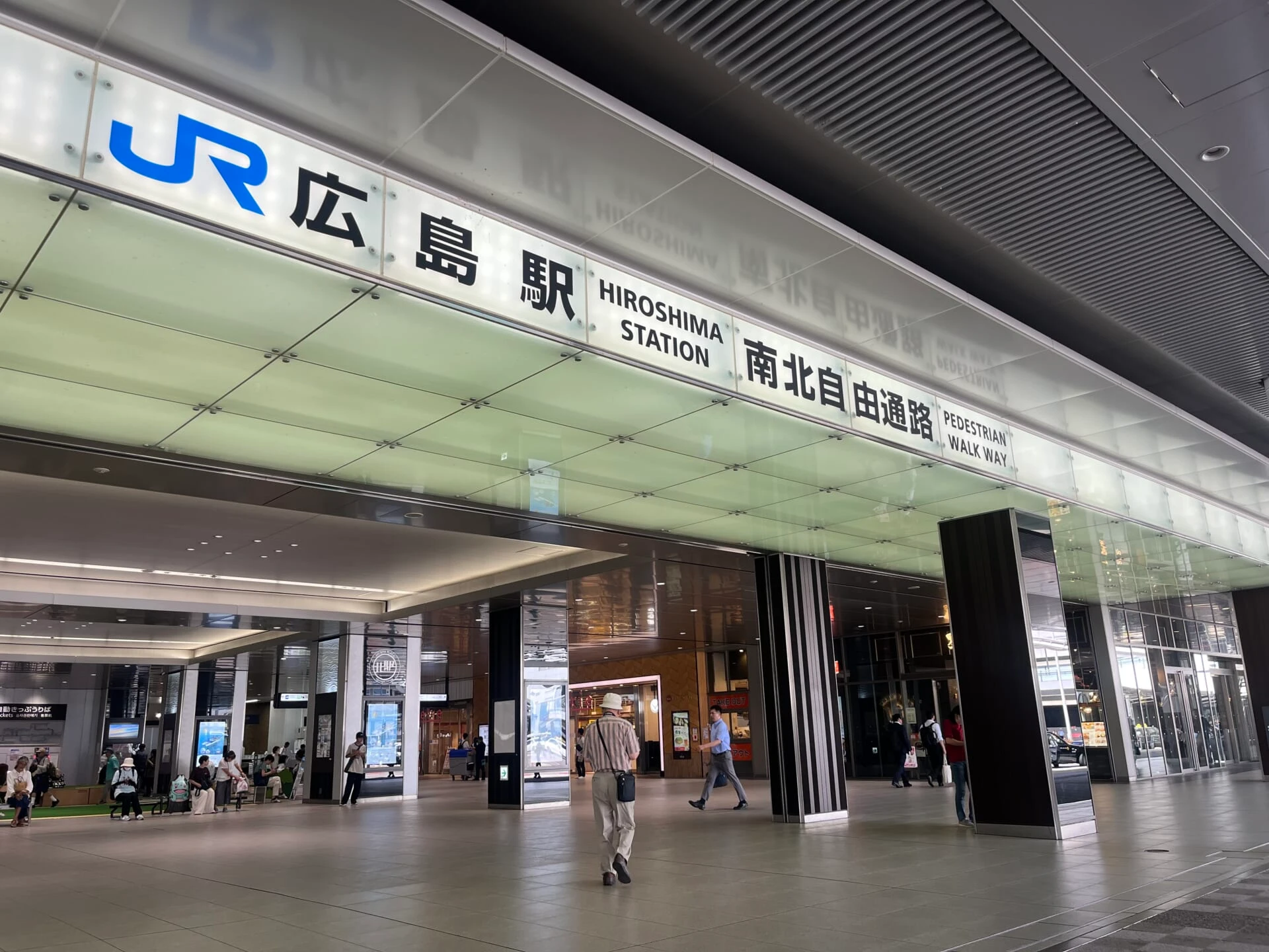 広島駅