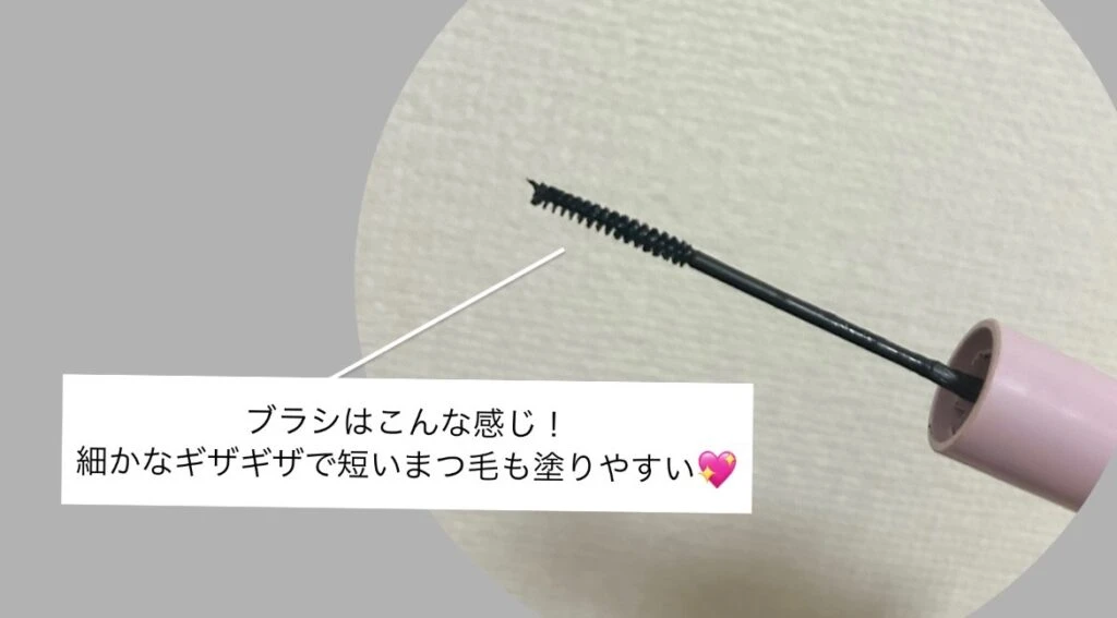 FASIO マツパ級フィルムマスカラのブラシ拡大