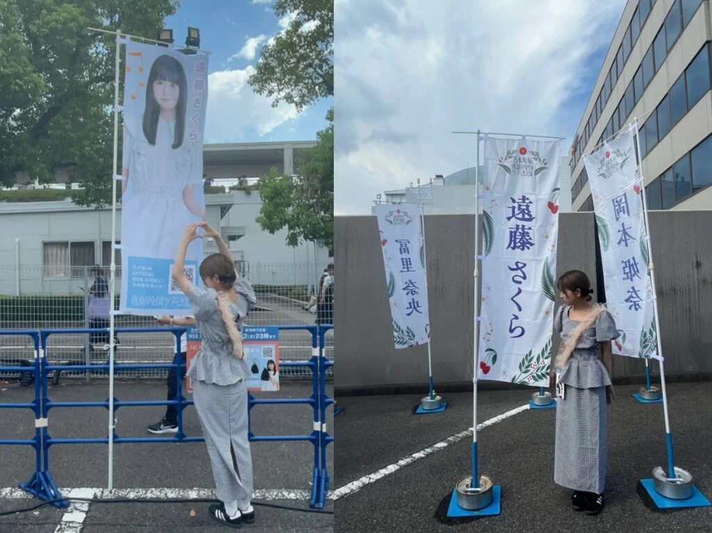 乃木坂46 遠藤さくら　フラッグ