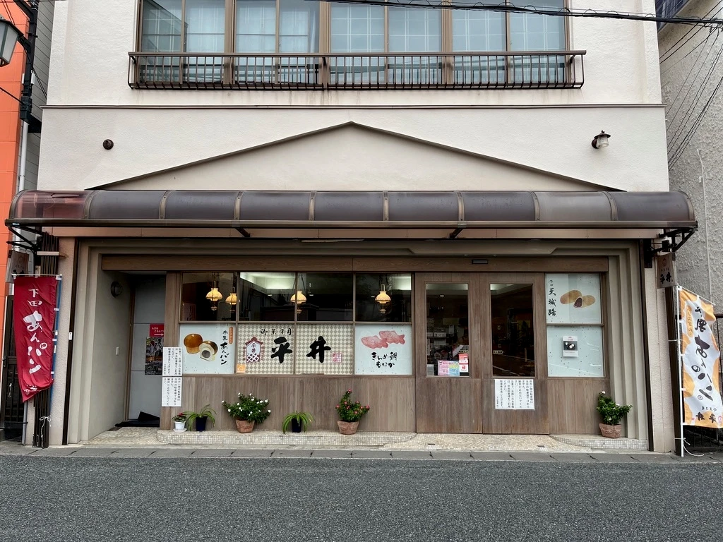 平井製菓の店舗外観写真