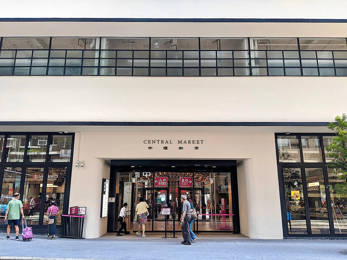 香港『セントラルマーケット』の外観・中央入口