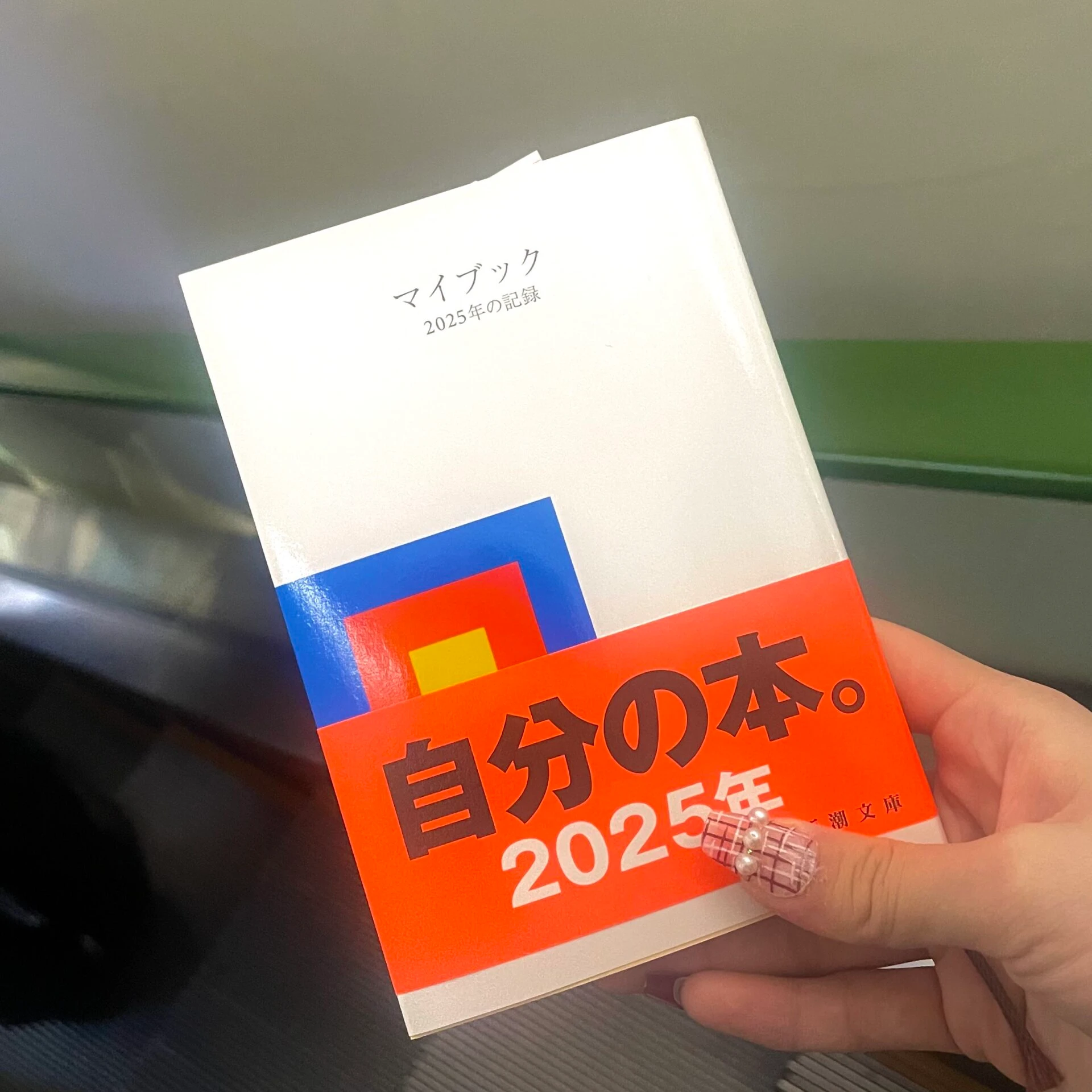 マイブック2025 表紙 大貫卓也