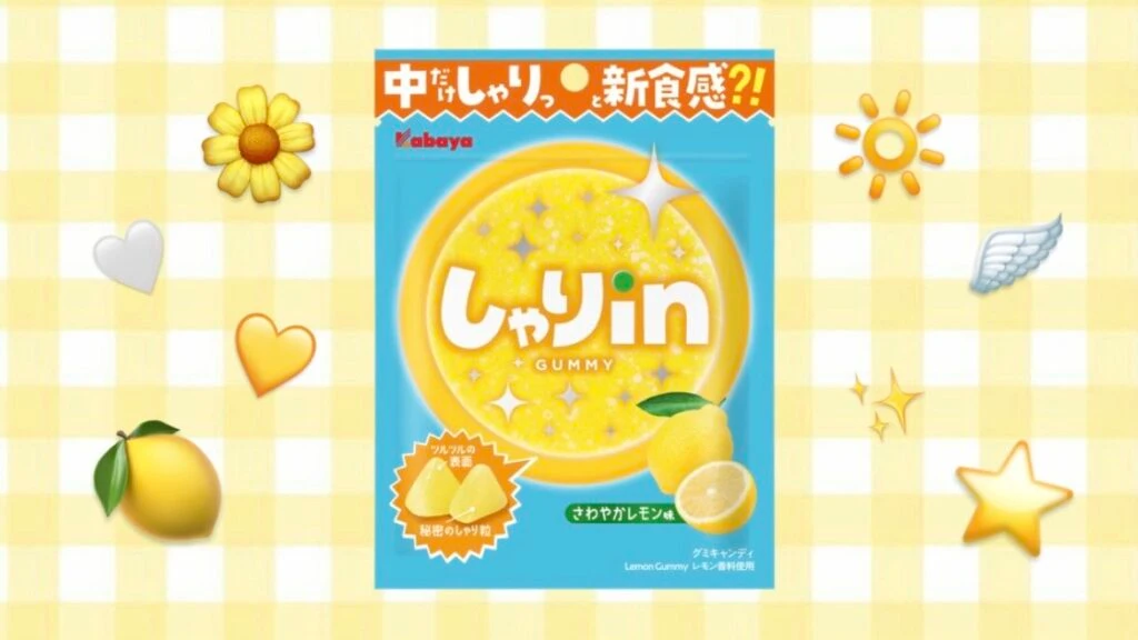 レモングミ