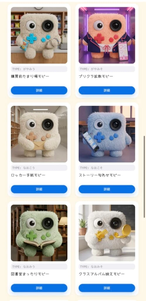 モビー2