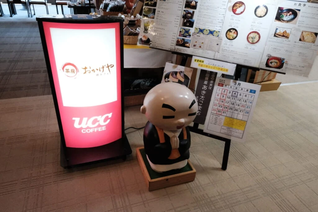 おかげや入口