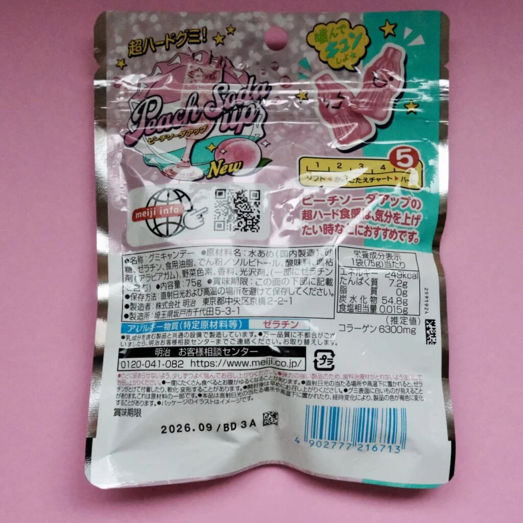 裏面