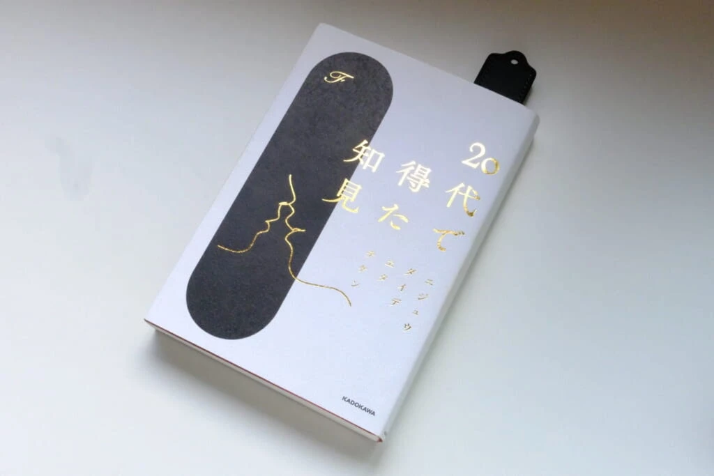 本に挟む