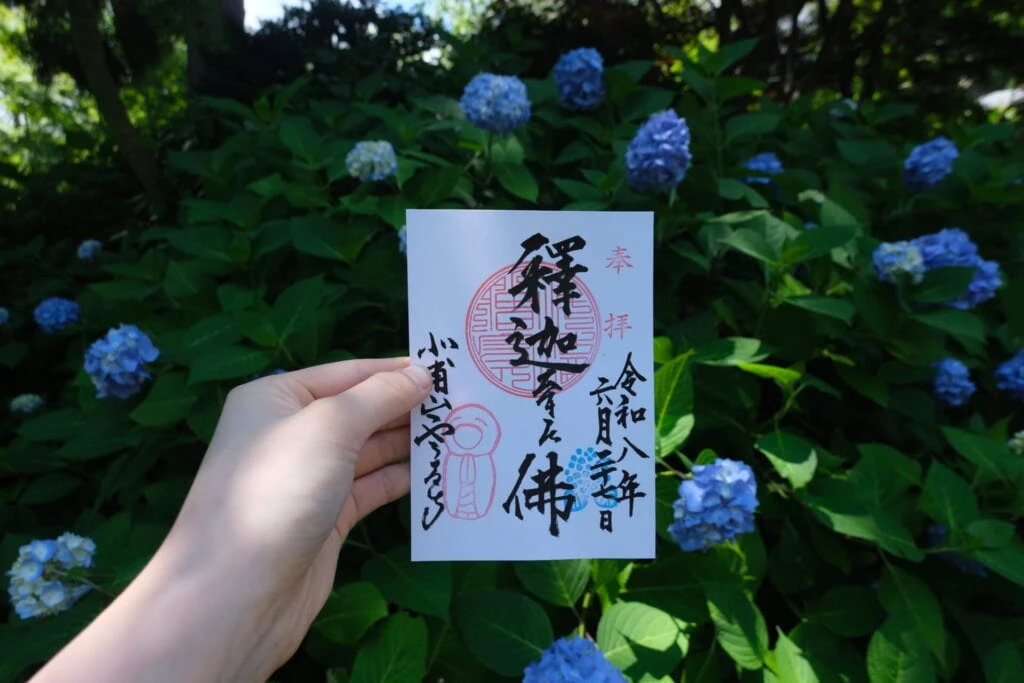 雲昌寺：御朱印